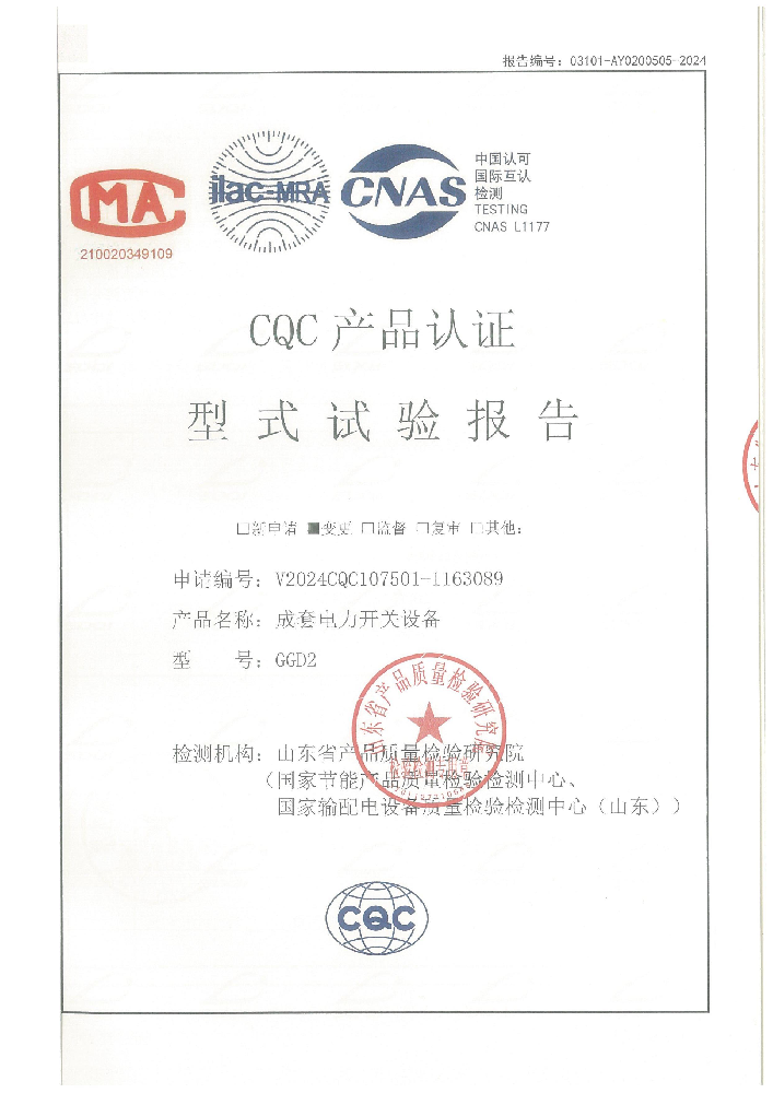 GGD2系列试验报告