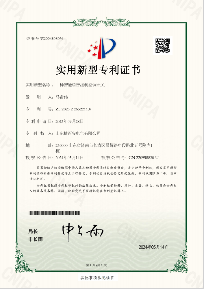 具有漏电保护及数据监测功能的断路器