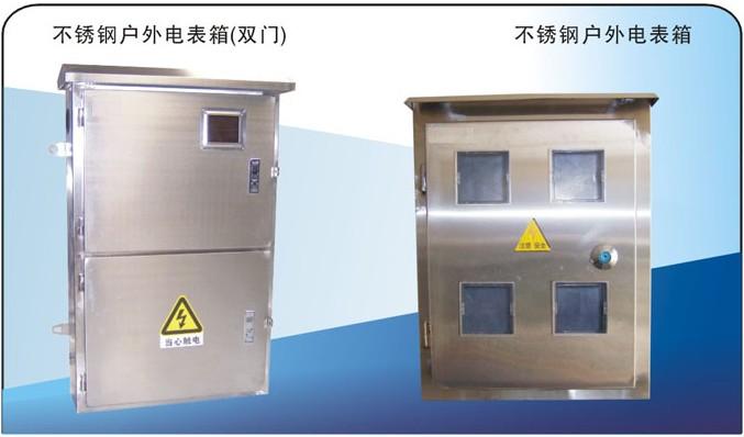 不锈钢户外电表箱4