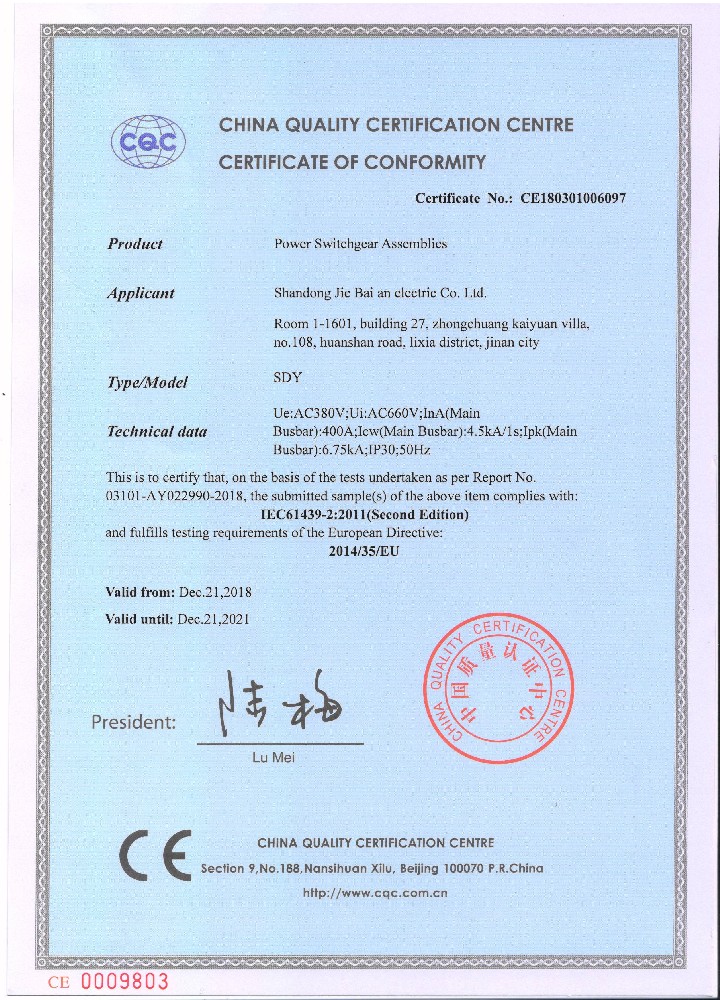 SDY 系列 CE 认证证书