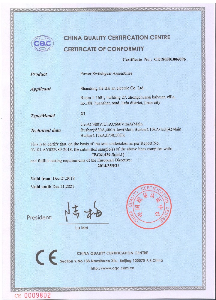 X L系列 CE 认证证书